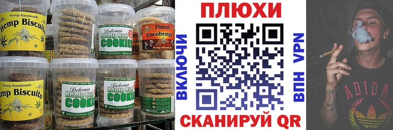 Купить где  Белоозёрский  Canna-Cookies марихуана 