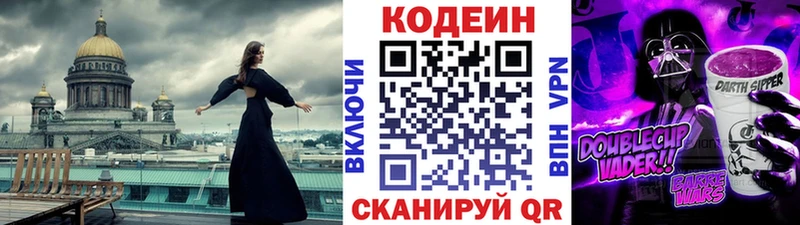 Купить закладки  Белоозёрский  Кодеиновый сироп Lean Purple Drank 