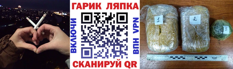 Купить закладки  Белоозёрский  ГАШ гарик 