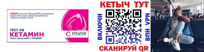 КЕТАМИН ketamine Белоозёрский