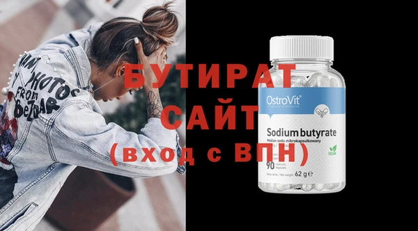 бутират Киренск