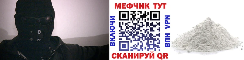 МЕФ кристаллы Белоозёрский