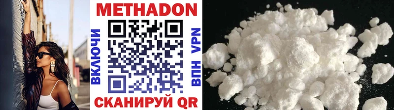 Купить где Белоозёрский МЕТАДОН methadone